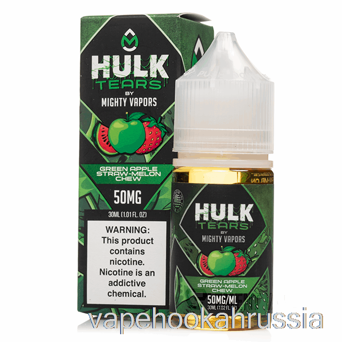 сок для вейпа, жевательная резинка из зеленого яблока, соломки и дыни - слезы Халка, соли - 30 мл 50 мг